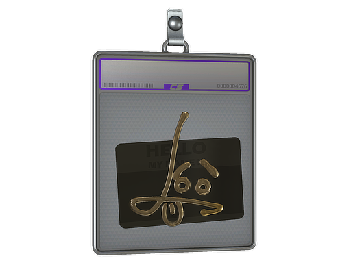 Sticker Slab Hello SG 553 Gold