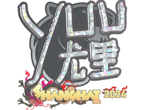 Sticker | yuurih (Glitter) | Shanghai 2024