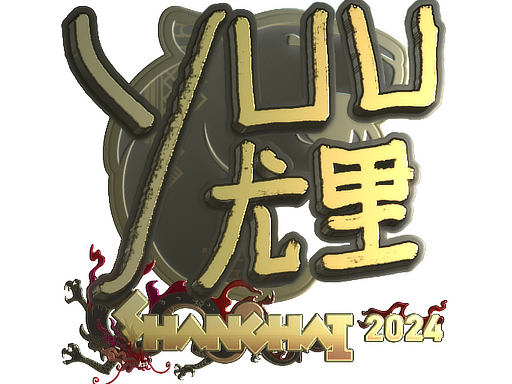 Sticker | yuurih (Gold) | Shanghai 2024