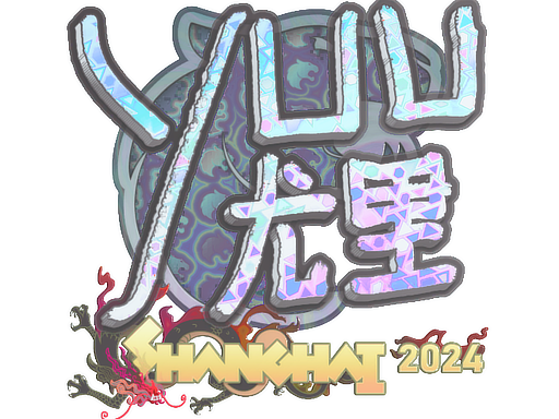 Sticker | yuurih (Holo) | Shanghai 2024